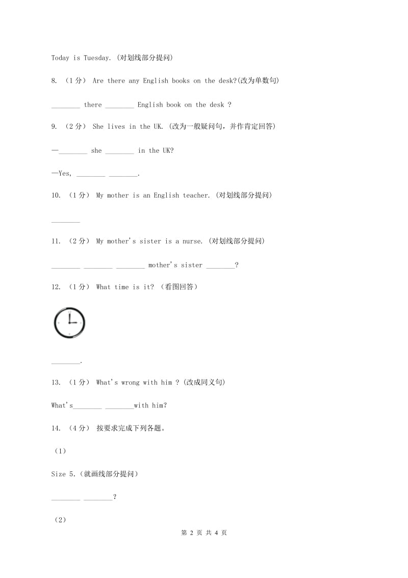 人教版（PEP）2019-2020学年小学英语四年级下册期末复习（句型转换）D卷_第2页