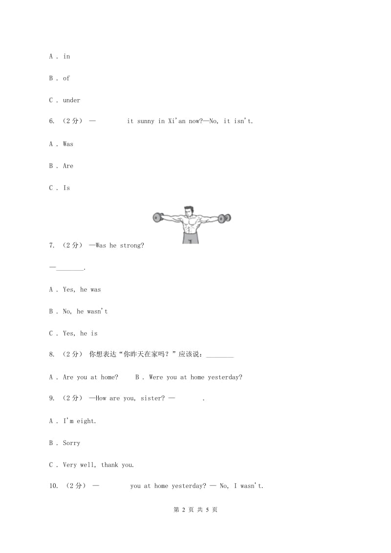 三年级起点)英语四年级下册Module 6 Unit 2 Was it a big city then_ 同步检测C卷_第2页