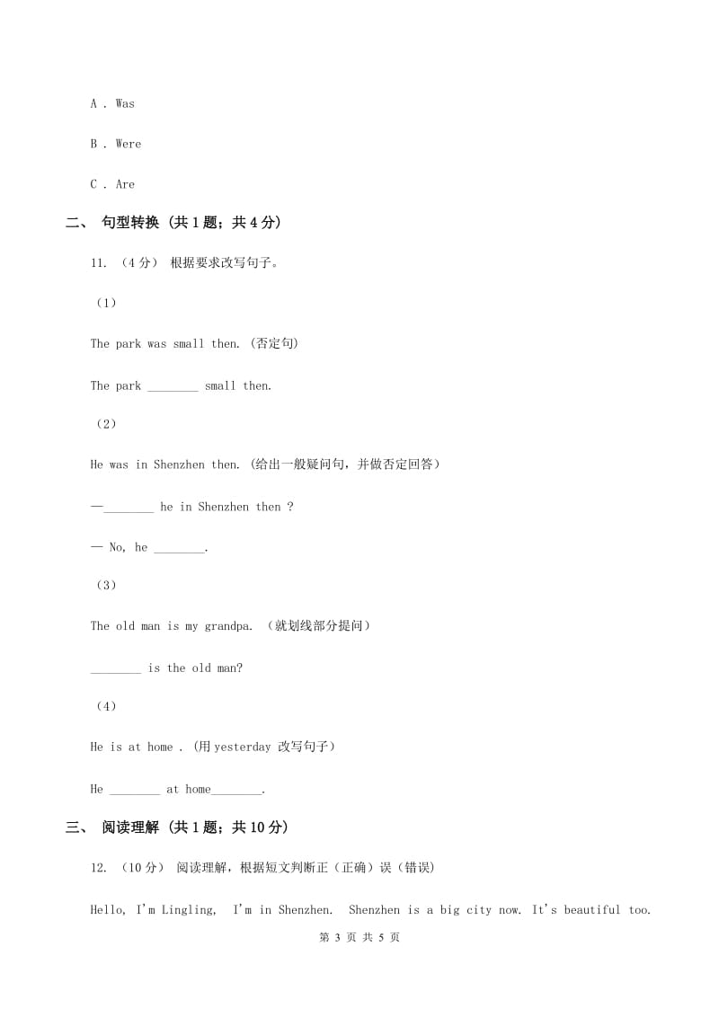 三年级起点)英语四年级下册Module 6 Unit 2 Was it a big city then_ 同步检测C卷_第3页