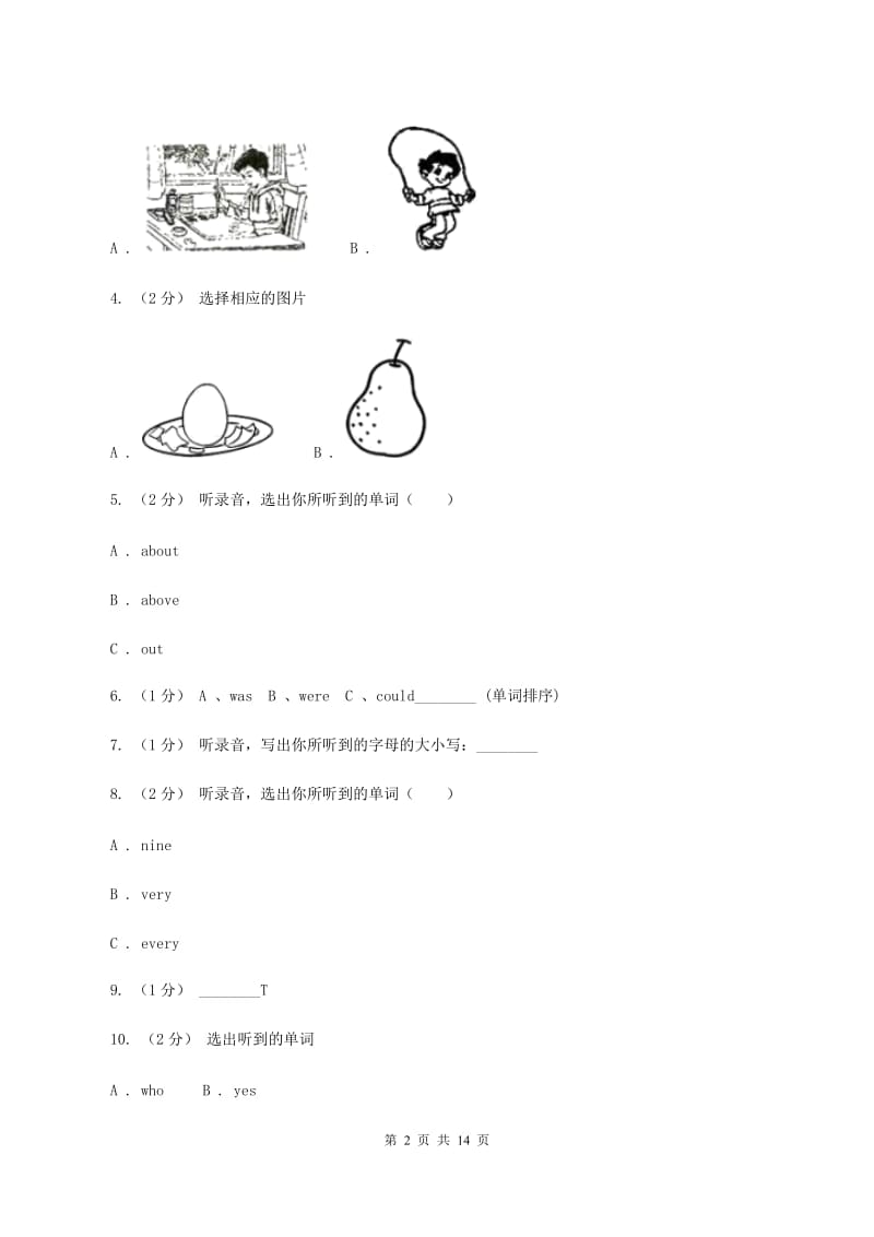 牛津上海版（试用本）2019-2020学年小学英语一年级上册期末测试卷（不含小段音频）B卷_第2页