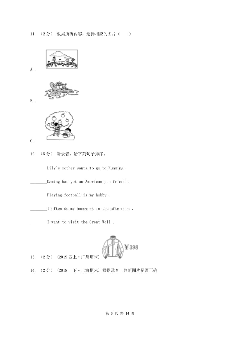 牛津上海版（试用本）2019-2020学年小学英语一年级上册期末测试卷（不含小段音频）B卷_第3页