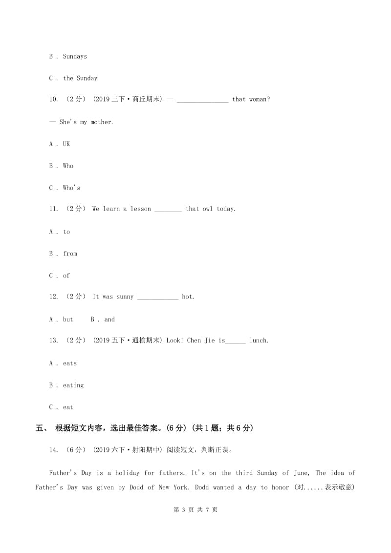 人教精通版2019-2020学年三年级下学期英语期中测试试卷C卷_第3页