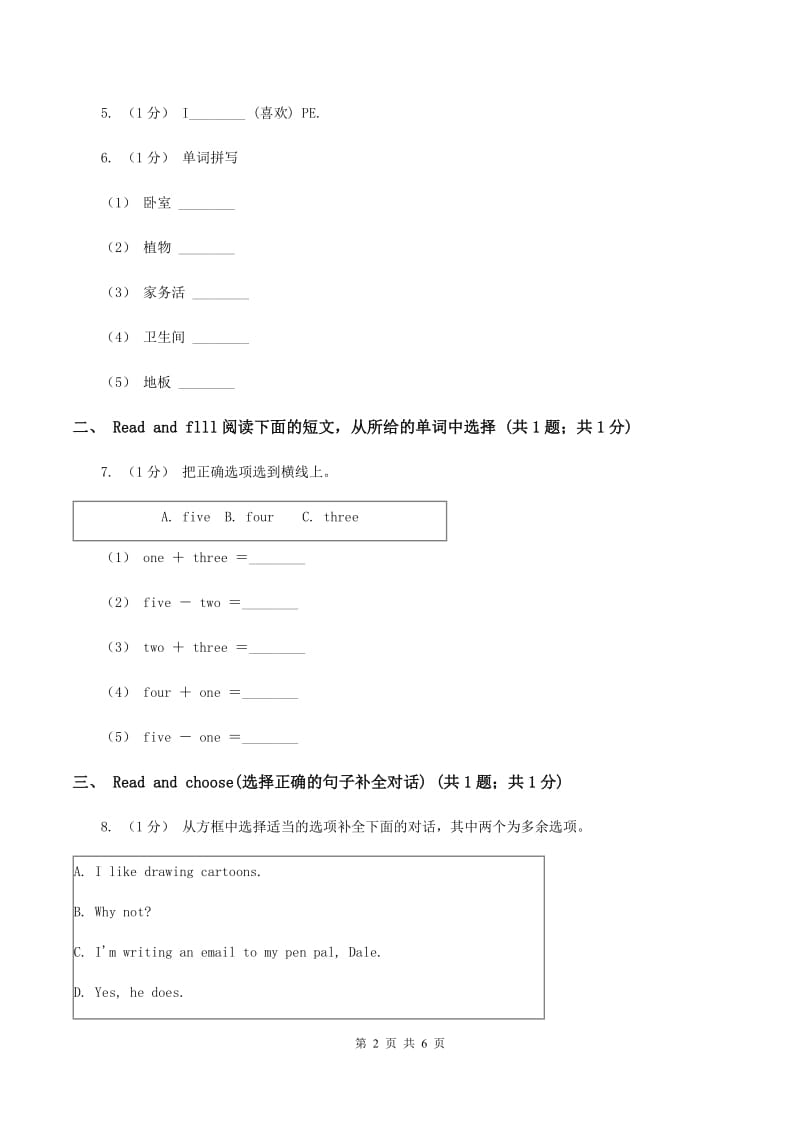 苏教版2019-2020学年英语六年级上册期中考试试卷B卷_第2页