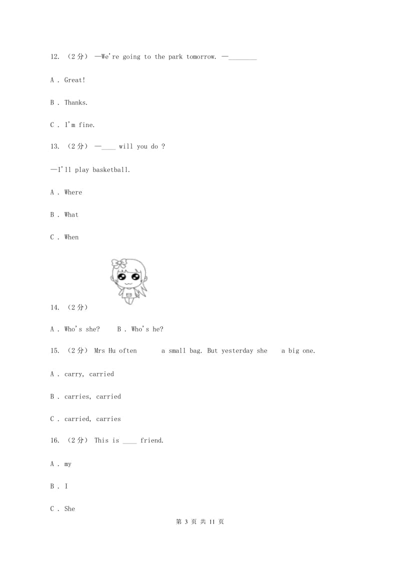 牛津上海版（深圳用）英语三年级上册Module 1 Getting to know you Unit 3 Are you kitty_ 同步测试（一）D卷_第3页