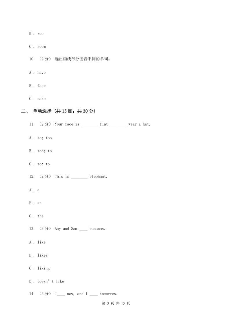 外研版2020年小升初小联盟英语真题C卷_第3页