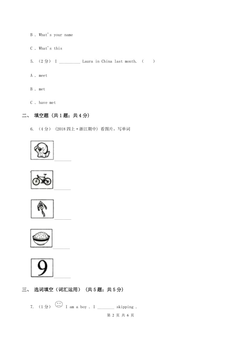 人教版（PEP)小学英语五年级下册Unit 2 Part C同步练习B卷_第2页