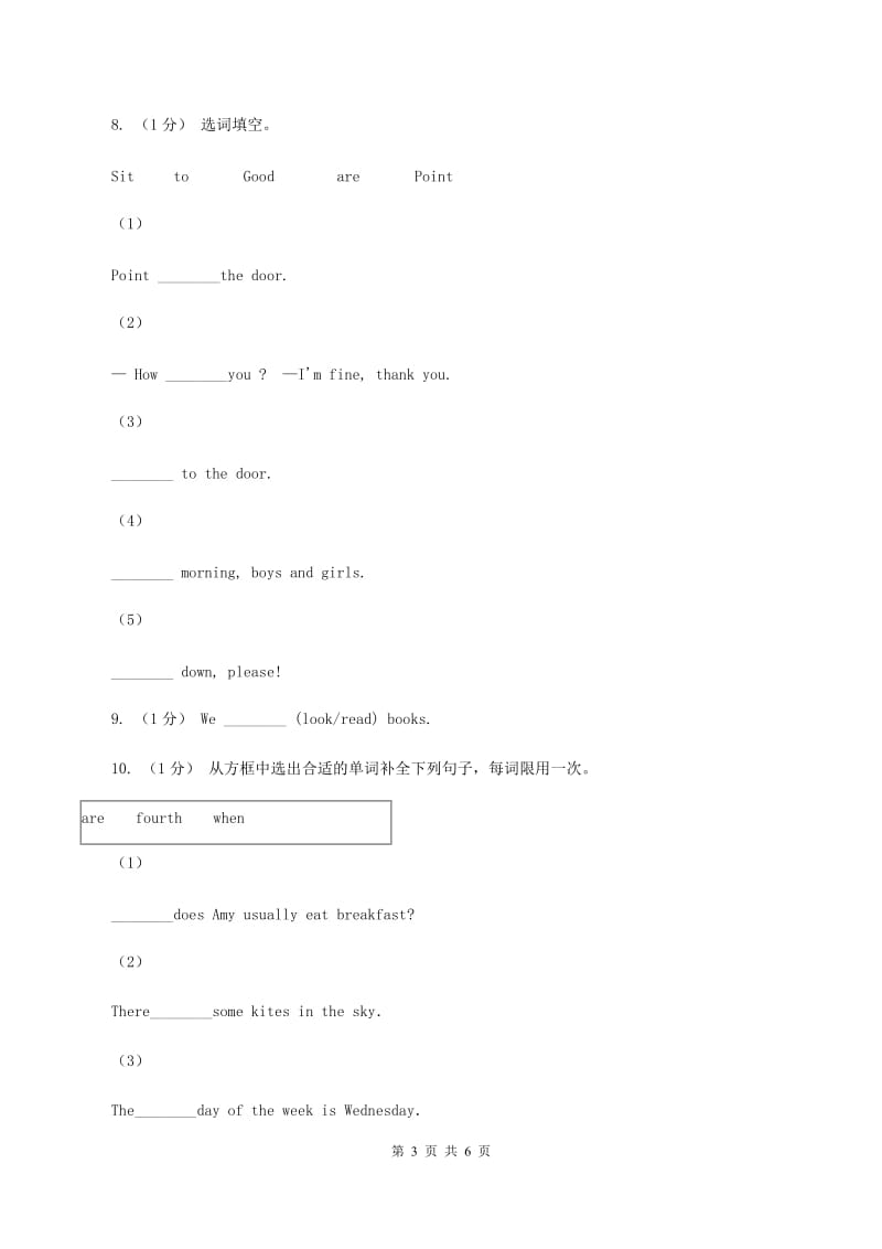 人教版（PEP)小学英语五年级下册Unit 2 Part C同步练习B卷_第3页