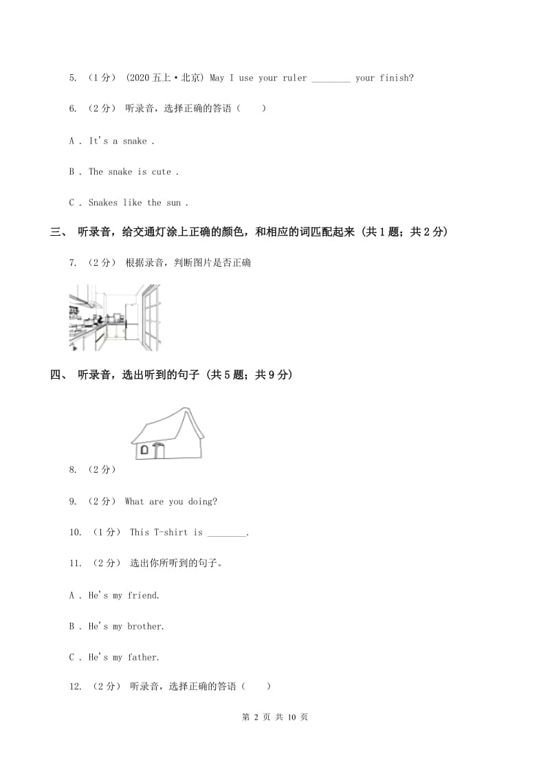 牛津上海版（试用本）2019-2020学年小学英语二年级下册Module 3 Things around us Unit 2 Rules（无听力材料）B卷_第2页