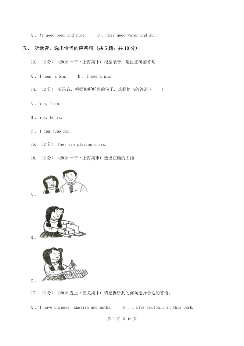 牛津上海版（试用本）2019-2020学年小学英语二年级下册Module 3 Things around us Unit 2 Rules（无听力材料）B卷_第3页