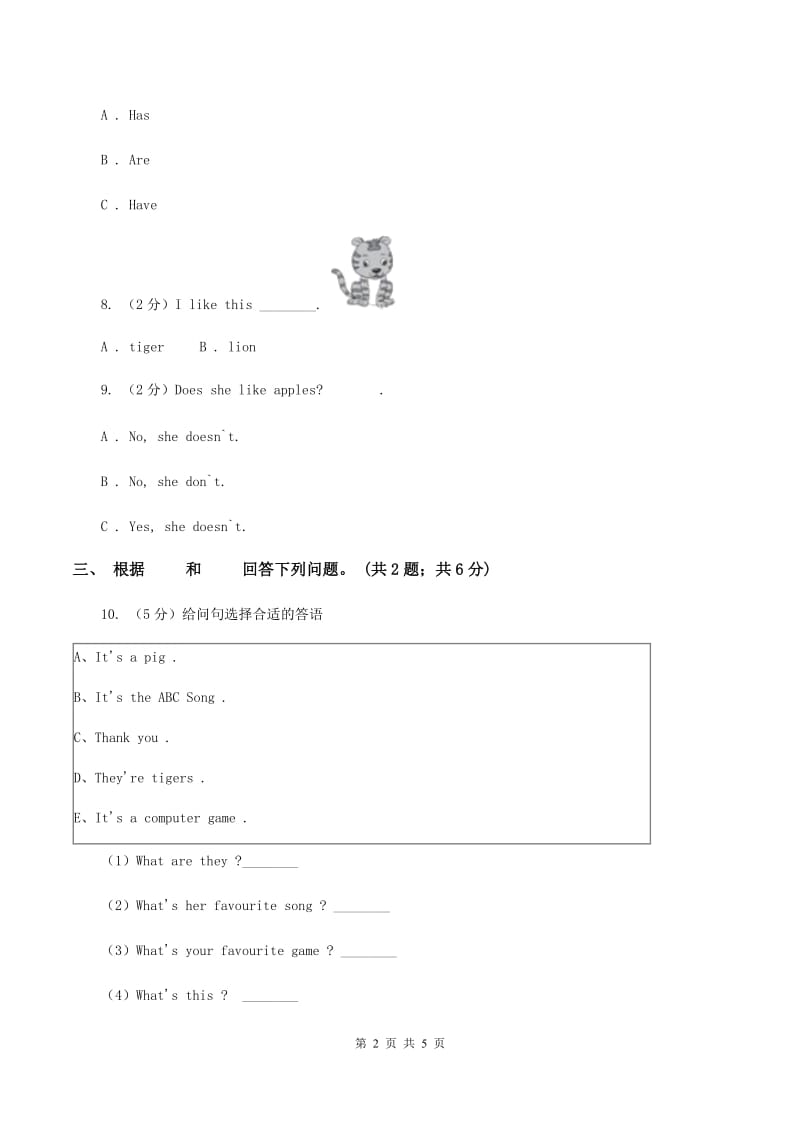 外研版小学英语三年级下册Module4 Unit 2 Does Lingling like oranges_同步练习B卷_第2页