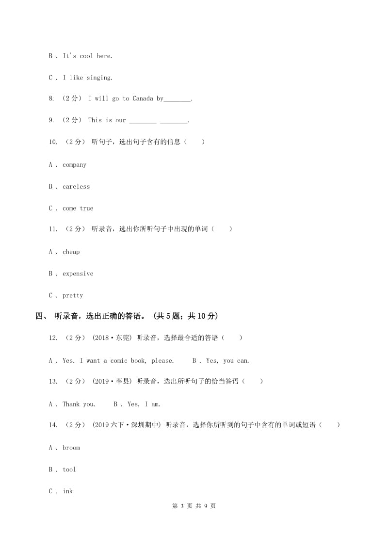 北京版小学英语五年级下册期末测试卷（不含音频）B卷_第3页