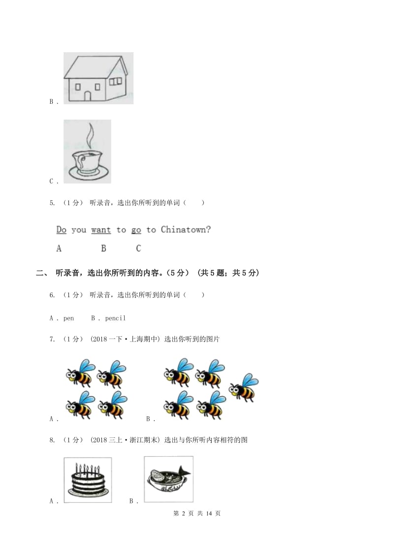 五年级上学期英语期中测试卷D卷_第2页