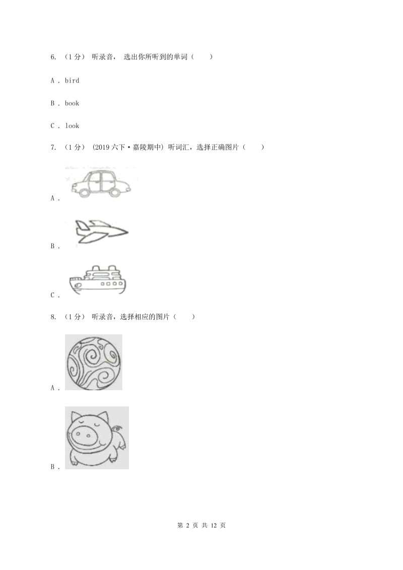 人教精通版2019-2020学年三年级下学期英语期末检测卷（无听力材料）D卷_第2页