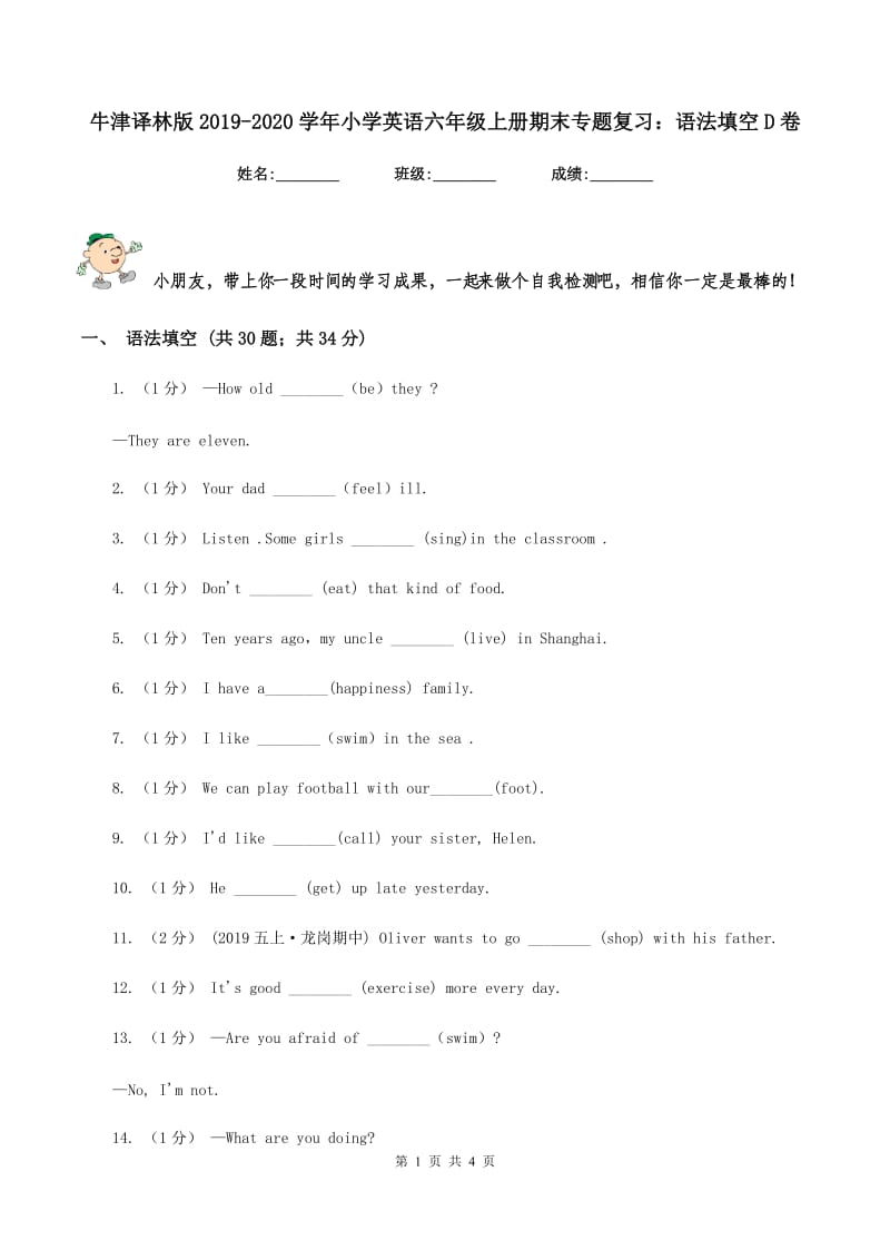 牛津译林版2019-2020学年小学英语六年级上册期末专题复习：语法填空D卷_第1页