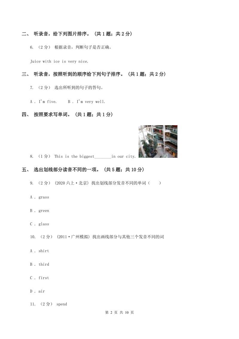 外研版（三年级起点）2019-2020学年小学英语五年级上册module 7测试题（暂无听力音频）B卷_第2页