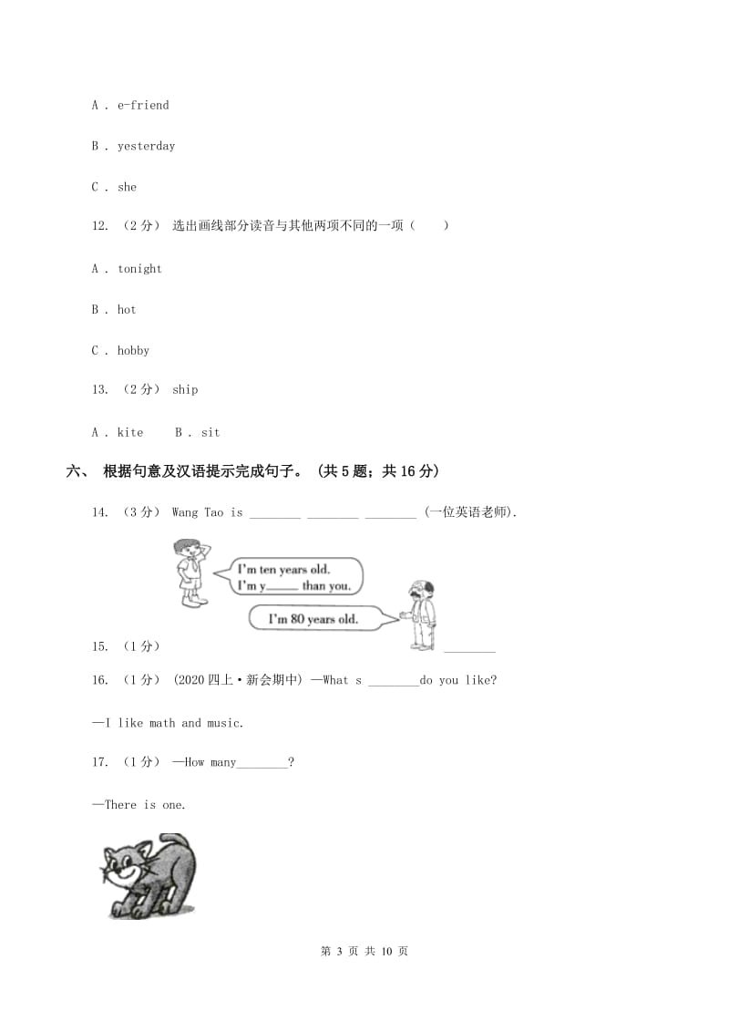 外研版（三年级起点）2019-2020学年小学英语五年级上册module 7测试题（暂无听力音频）B卷_第3页