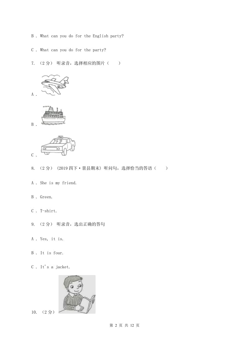 外研版（一起点）小学英语三年级上册Module 10单元测试卷（无听力材料）C卷_第2页