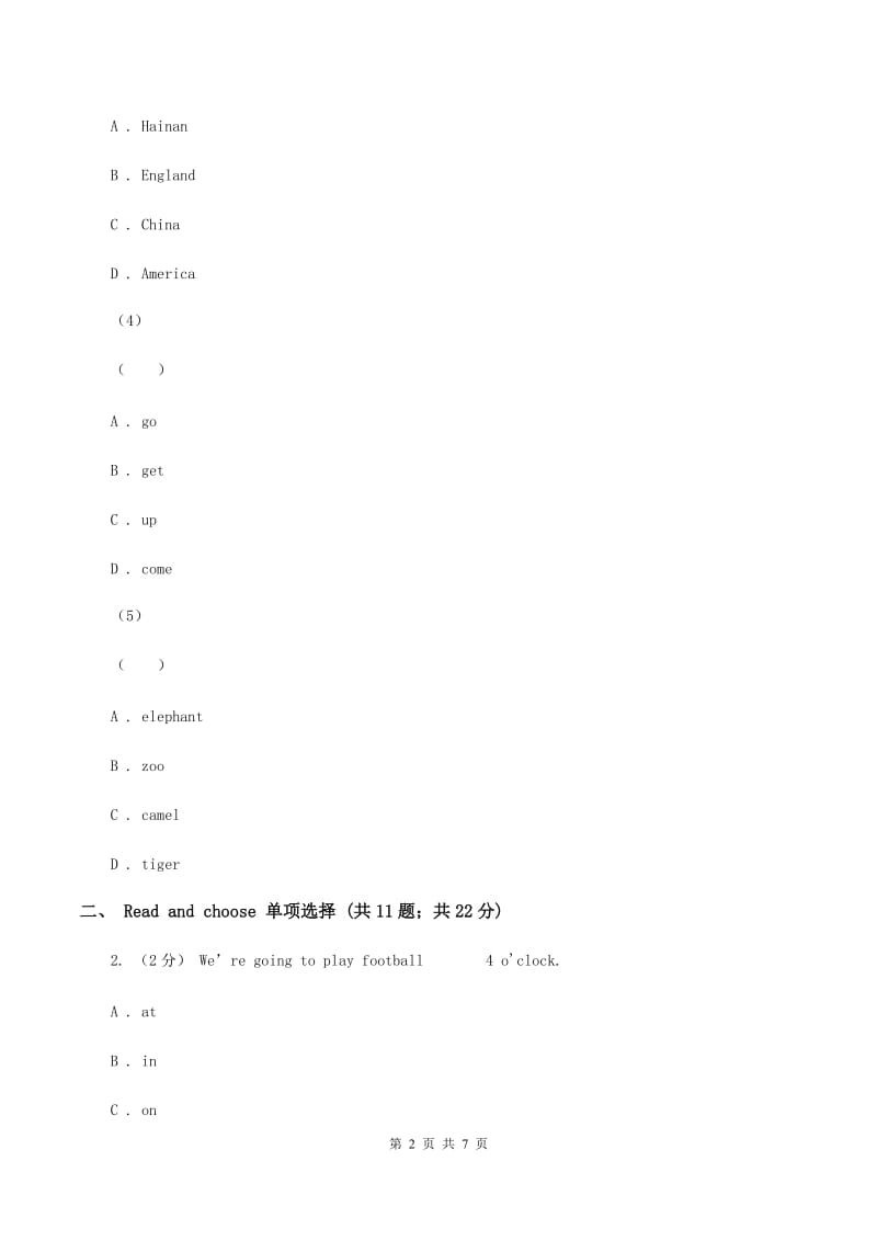 外研版（三年级起点）英语四年级上册Module 8 Unit 1 We’re going to visit Hainan.同步检测B卷_第2页