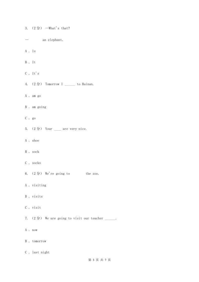 外研版（三年级起点）英语四年级上册Module 8 Unit 1 We’re going to visit Hainan.同步检测B卷_第3页