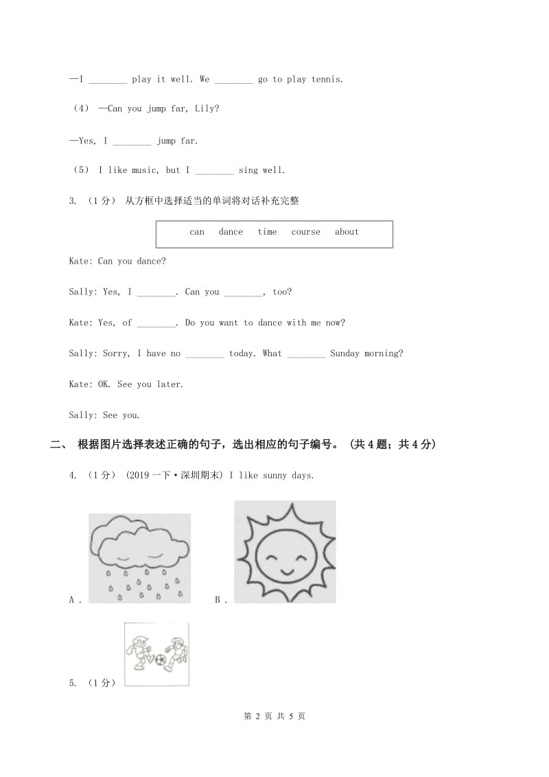 苏教版2019-2020学年三年级英语(上册)期中综合练习D卷_第2页