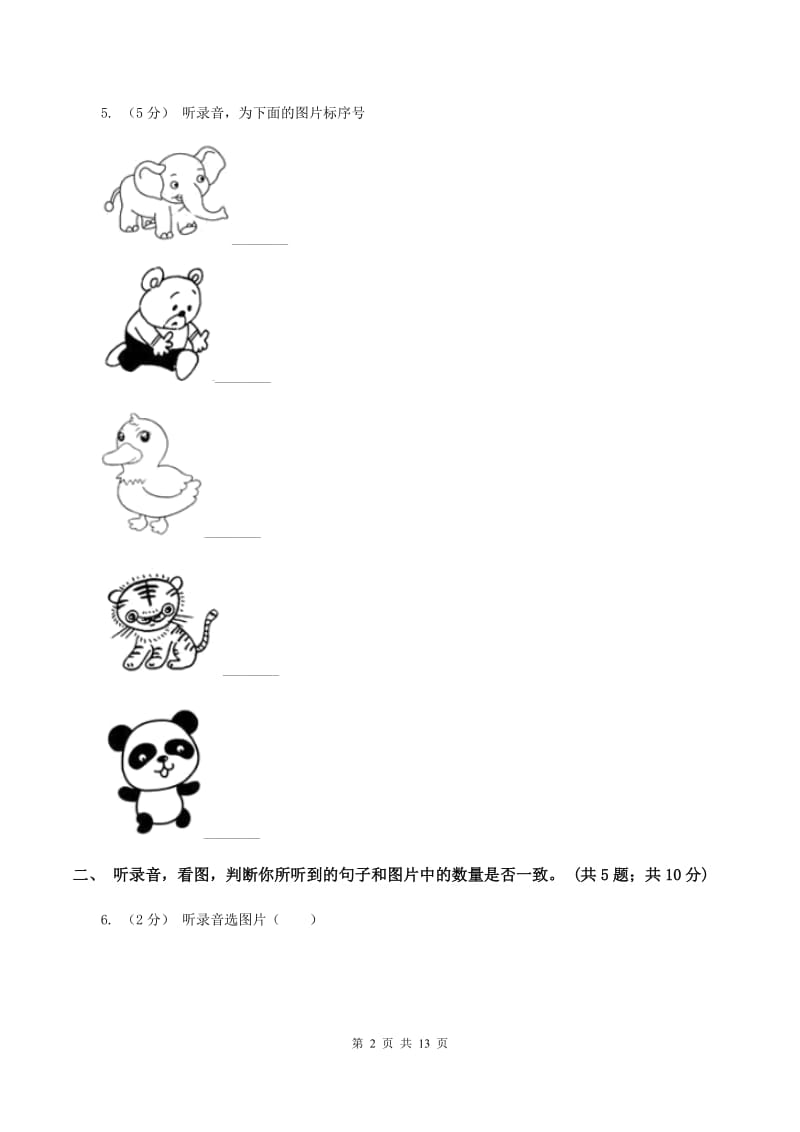 外研版（三年级起点）2019-2020学年小学英语三年级上册Module 5检测卷（暂无听力音频）B卷_第2页