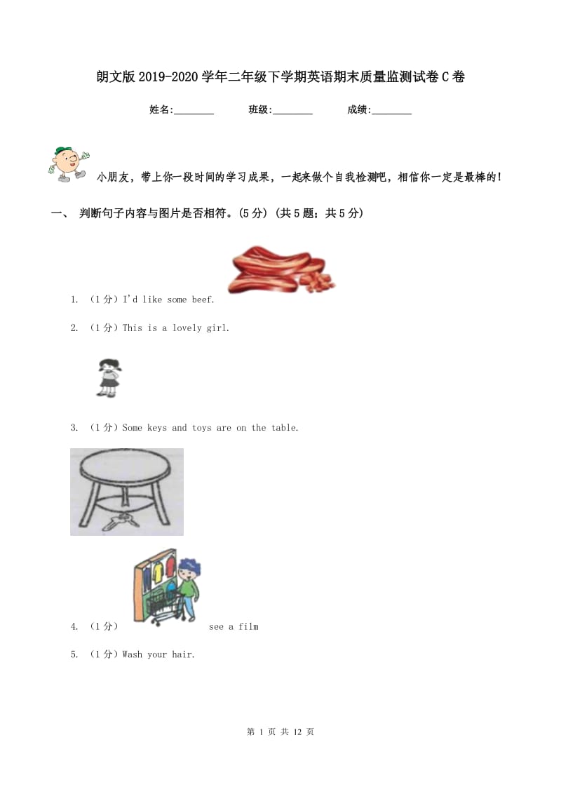 朗文版2019-2020学年二年级下学期英语期末质量监测试卷C卷_第1页