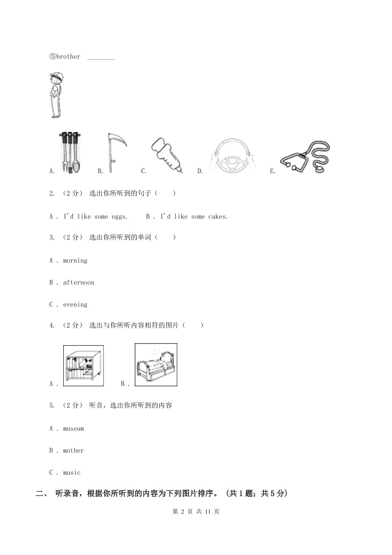 人教版（PEP）小学英语五年级下册Unit 3 My school calendar 单元检测（不含小段音频）B卷_第2页