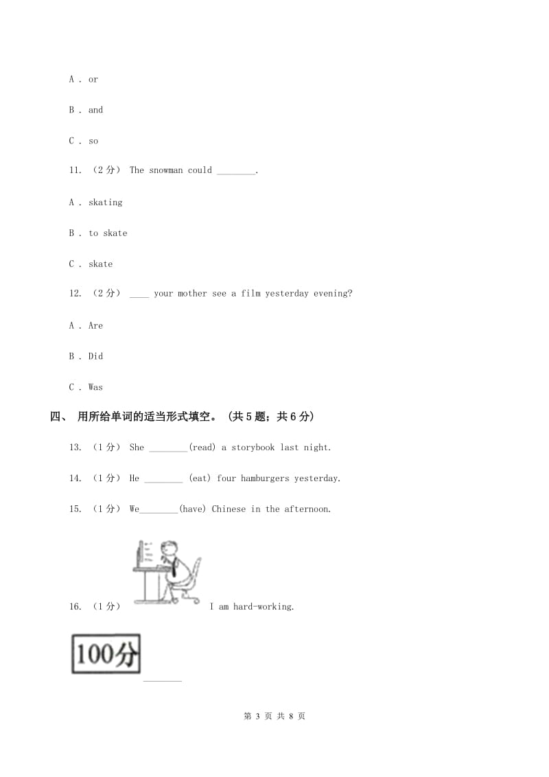 冀教版（三年级起点）小学英语六年级下册Unit 1 Lesson 4 Did You Have Fun_ 同步练习B卷_第3页