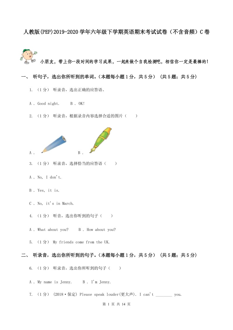 人教版(PEP)2019-2020学年六年级下学期英语期末考试试卷（不含音频）C卷_第1页