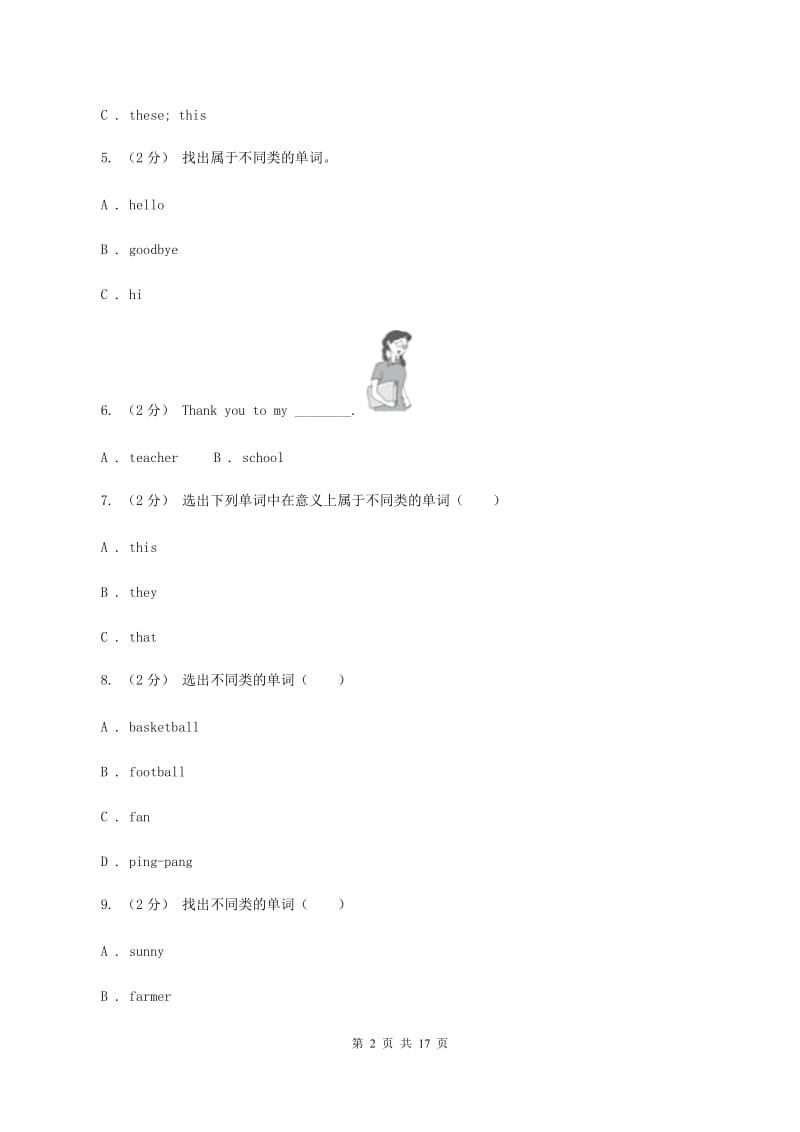 人教版（PEP）2019-2020学年小学英语三年级下册Unit 1 期末复习（单项选择）C卷_第2页