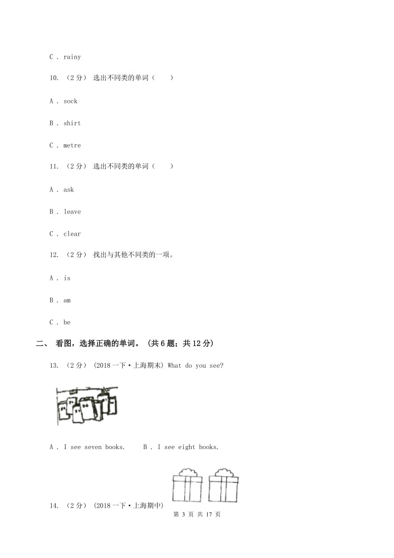 人教版（PEP）2019-2020学年小学英语三年级下册Unit 1 期末复习（单项选择）C卷_第3页