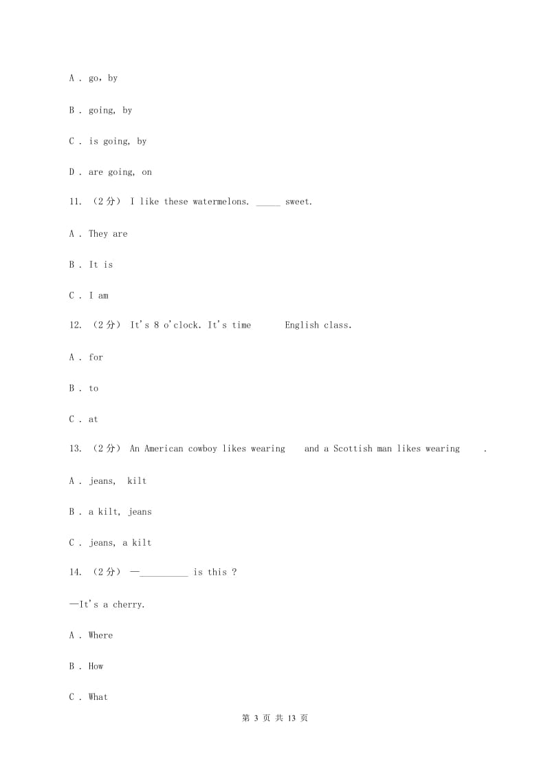 人教版2019-2020学年六年级下学期英语第一次月考试题（五四学制）B卷精编_第3页