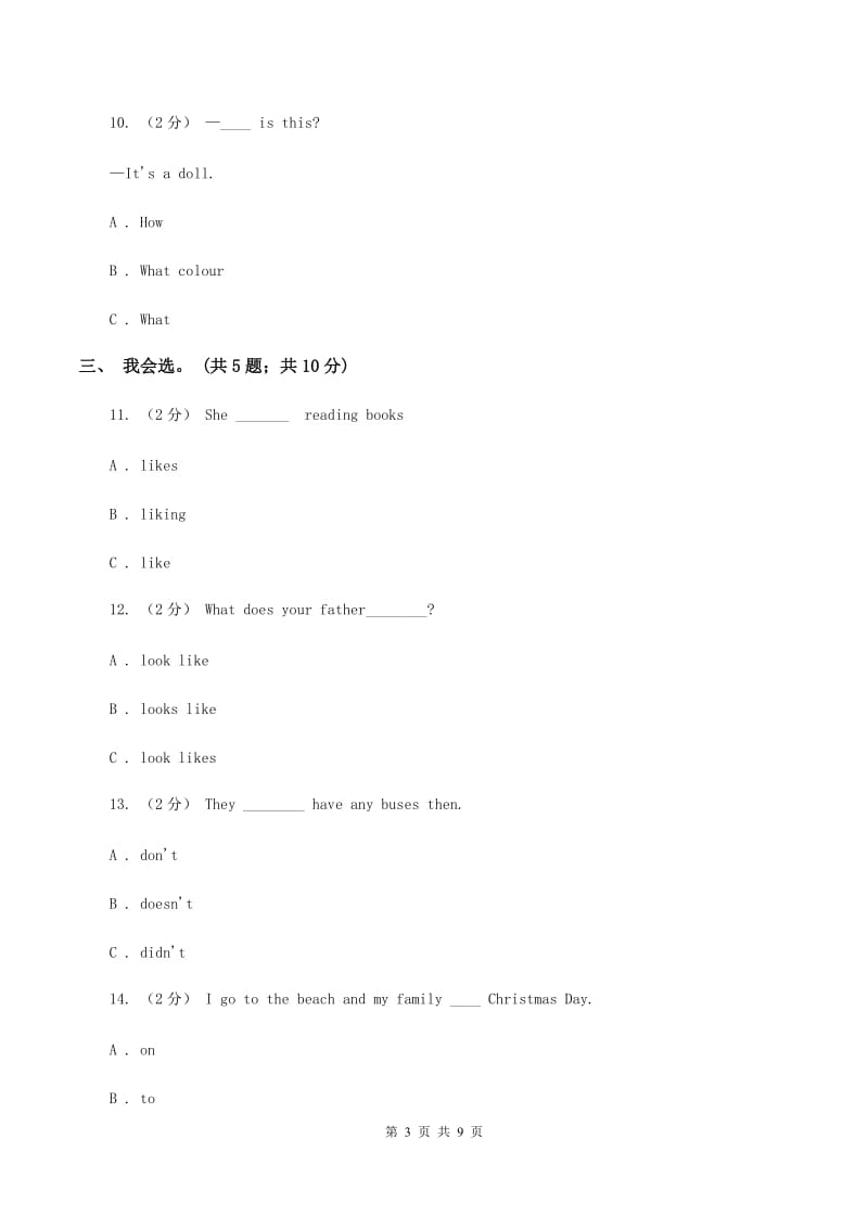 冀教版（三年级起点）小学英语六年级上册Unit 1 Lesson 1 At the Airport 同步练习D卷_第3页