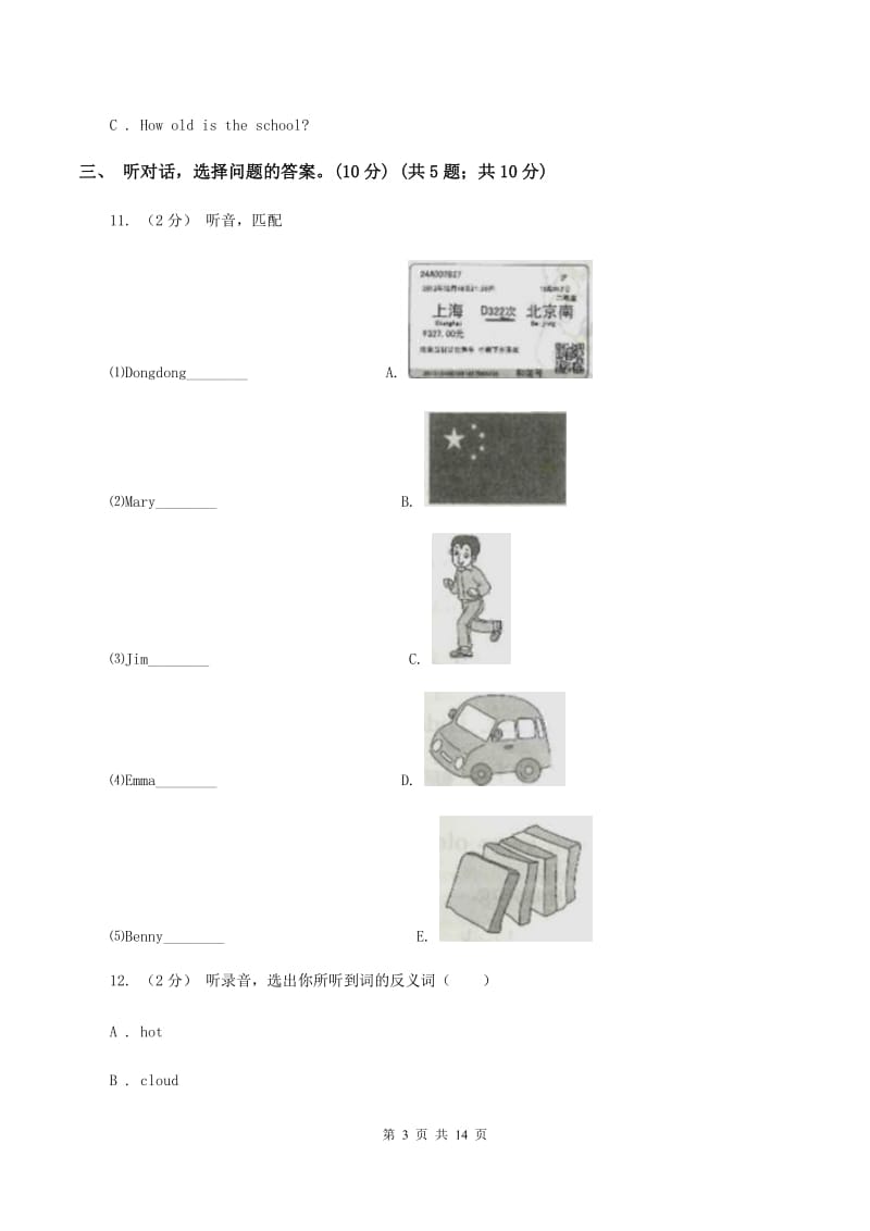 人教版2019-2020学年六年级下学期英语教学质量监测期中测试试卷（暂无听力）C卷_第3页