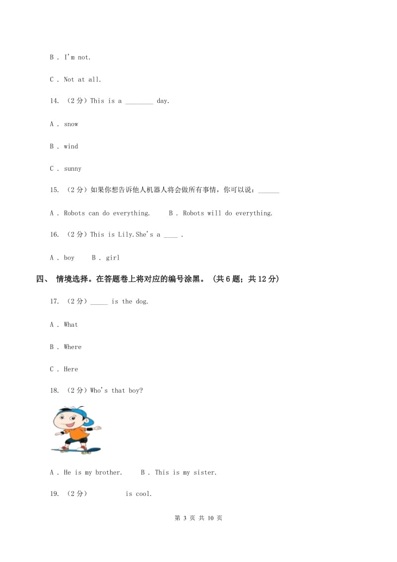 闽教版2019-2020学年度小学英语四年级上学期期末复习卷D卷_第3页