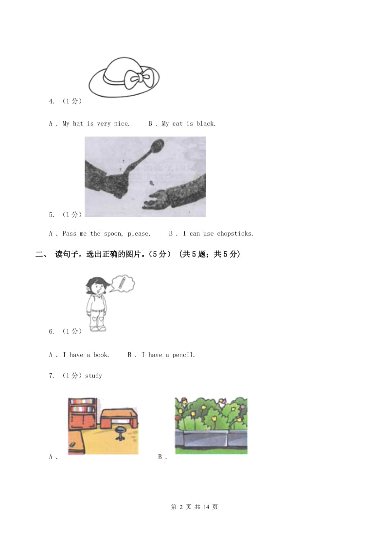 朗文版2019-2020学年一年级下学期英语期末质量监测试卷C卷_第2页