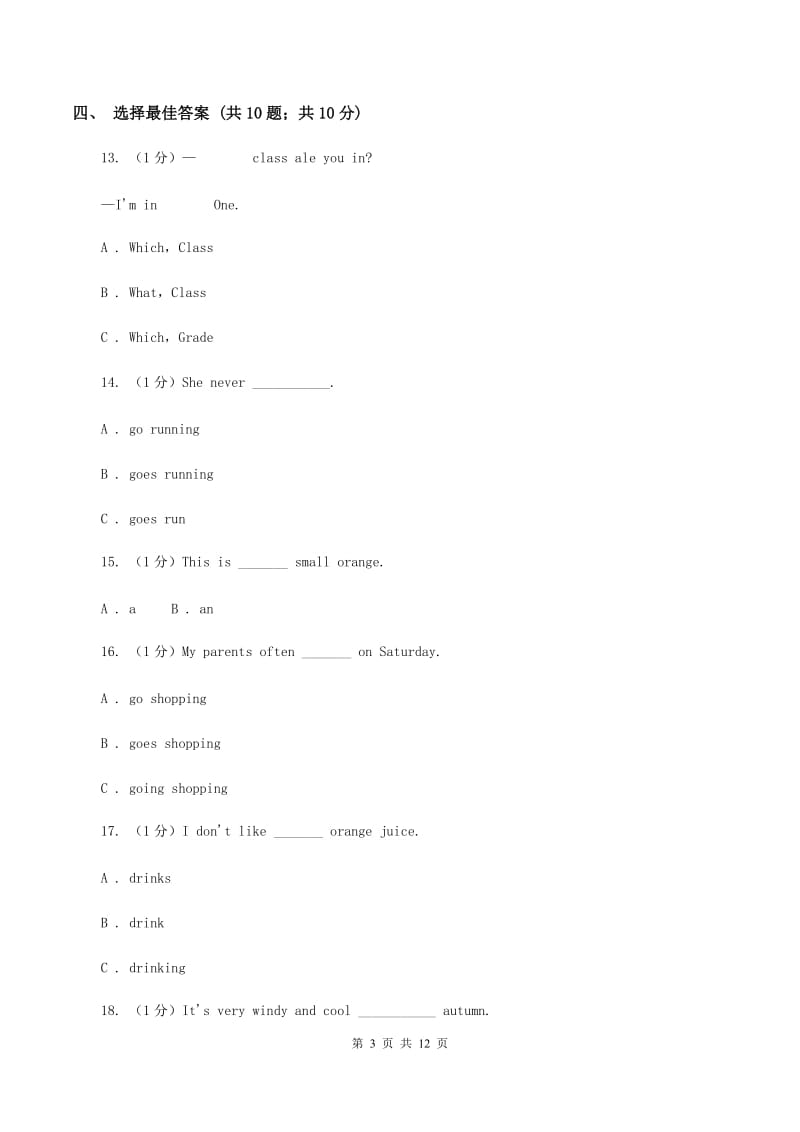 牛津上海版2019-2020学年五年级英语(上册)期中考试试卷D卷_第3页