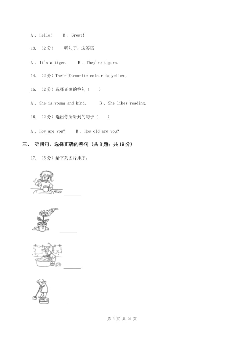 人教版小学英语2019-2020学年毕业考试试卷（9）（不含小段音频）B卷_第3页