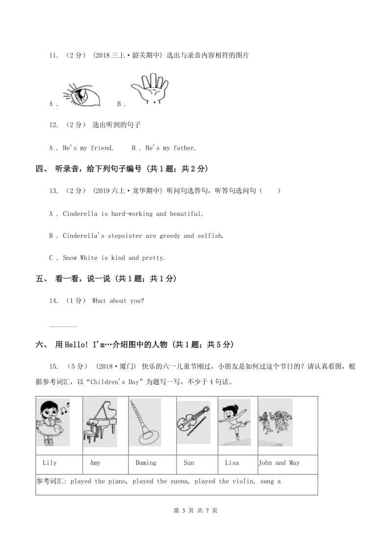 牛津上海版（试用本）2019-2020学年小学英语一年级上册Test for Module 1 Unit 1同步测试D卷_第3页