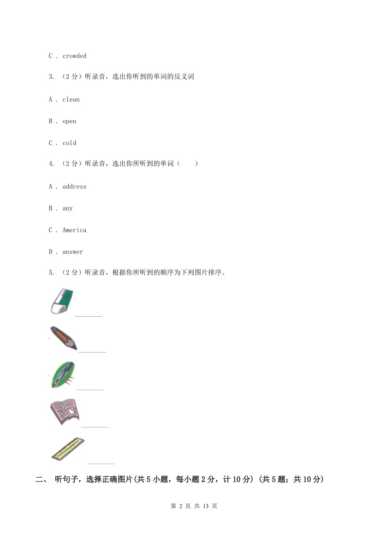 人教精通版2019-2020学年六年级下学期英语期中测试试卷（不含听力音频）D卷_第2页