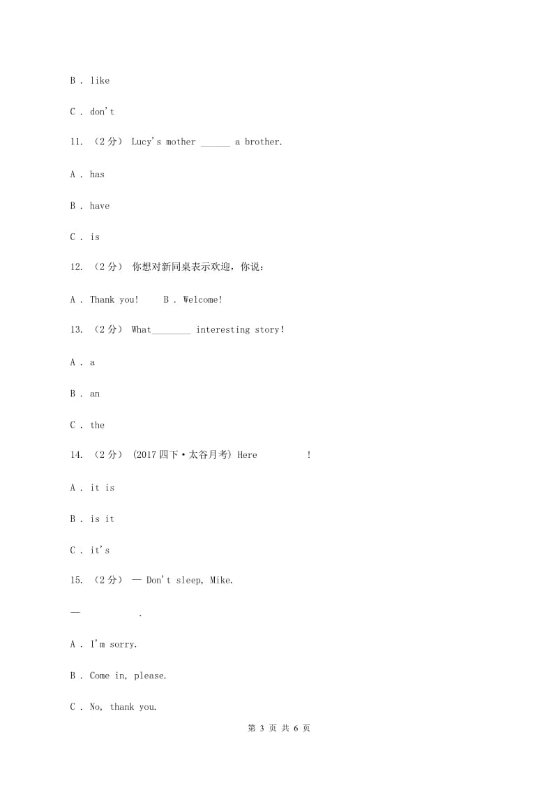 牛津上海版（深圳用）英语三年级下册Module 3 My colourful life 单元测试（一）B卷新版_第3页