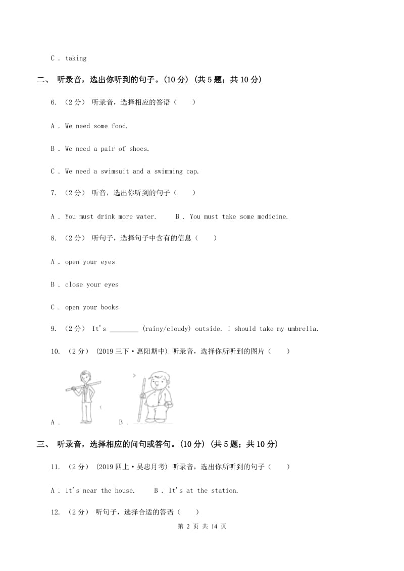 广州版2019-2020学年四年级下学期英语期中考试试卷（暂无听力）B卷_第2页