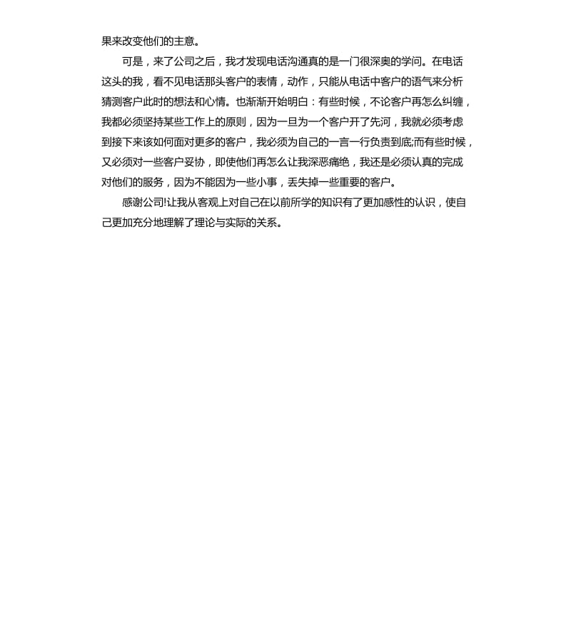 2020室内设计师工作计划.docx_第3页