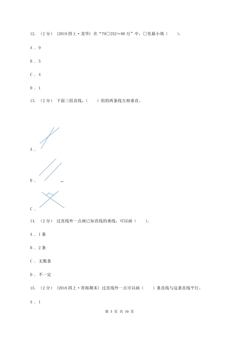 西南师大版2019-2020学年四年级上学期数学12月月考考试试卷D卷_第3页