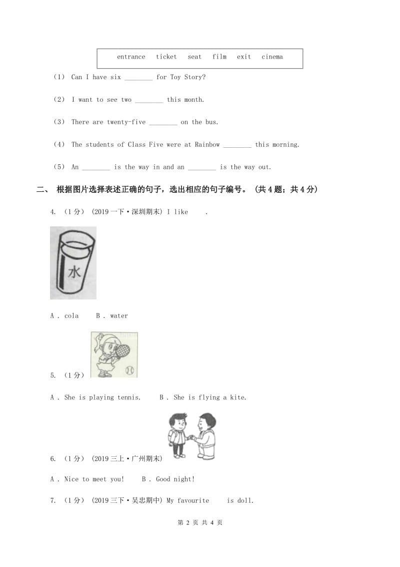 朗文版2019-2020学年三年级英语(上册)期中综合练习B卷_第2页