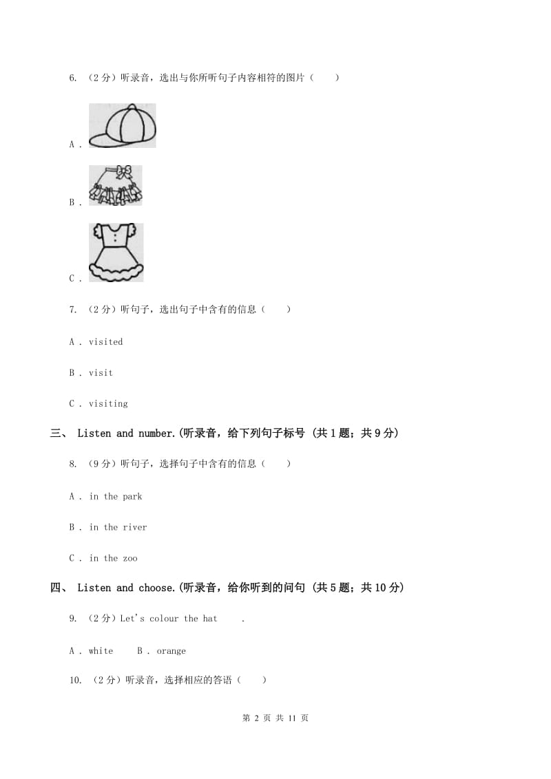 人教精通版2019-2020学年五年级上学期英语期中考试试卷（无听力材料）C卷_第2页