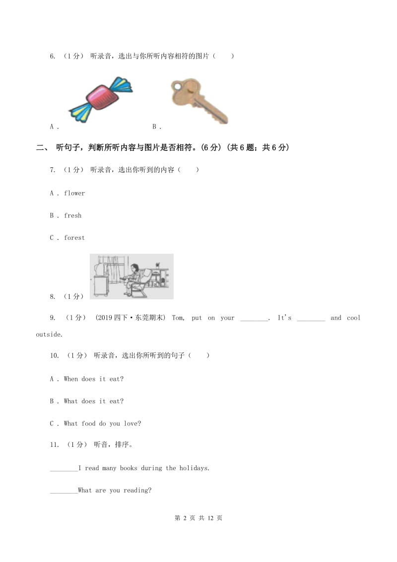 人教版(新起点)小学英语四年级上册期末统考卷（无听力材料）B卷_第2页