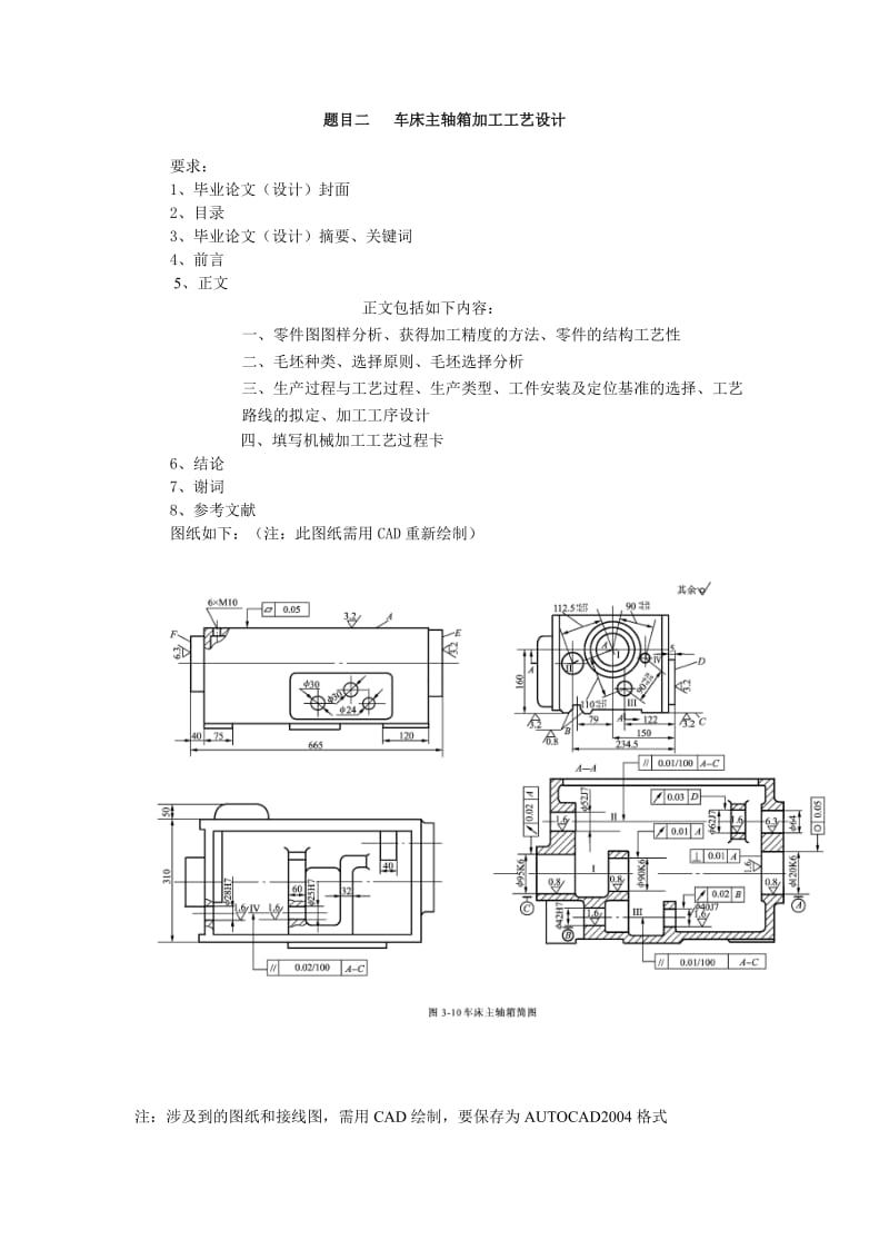 毕业设计内容_第2页