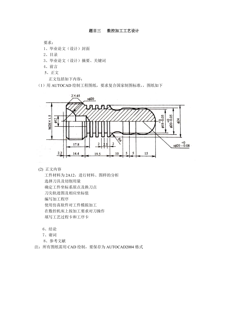 毕业设计内容_第3页