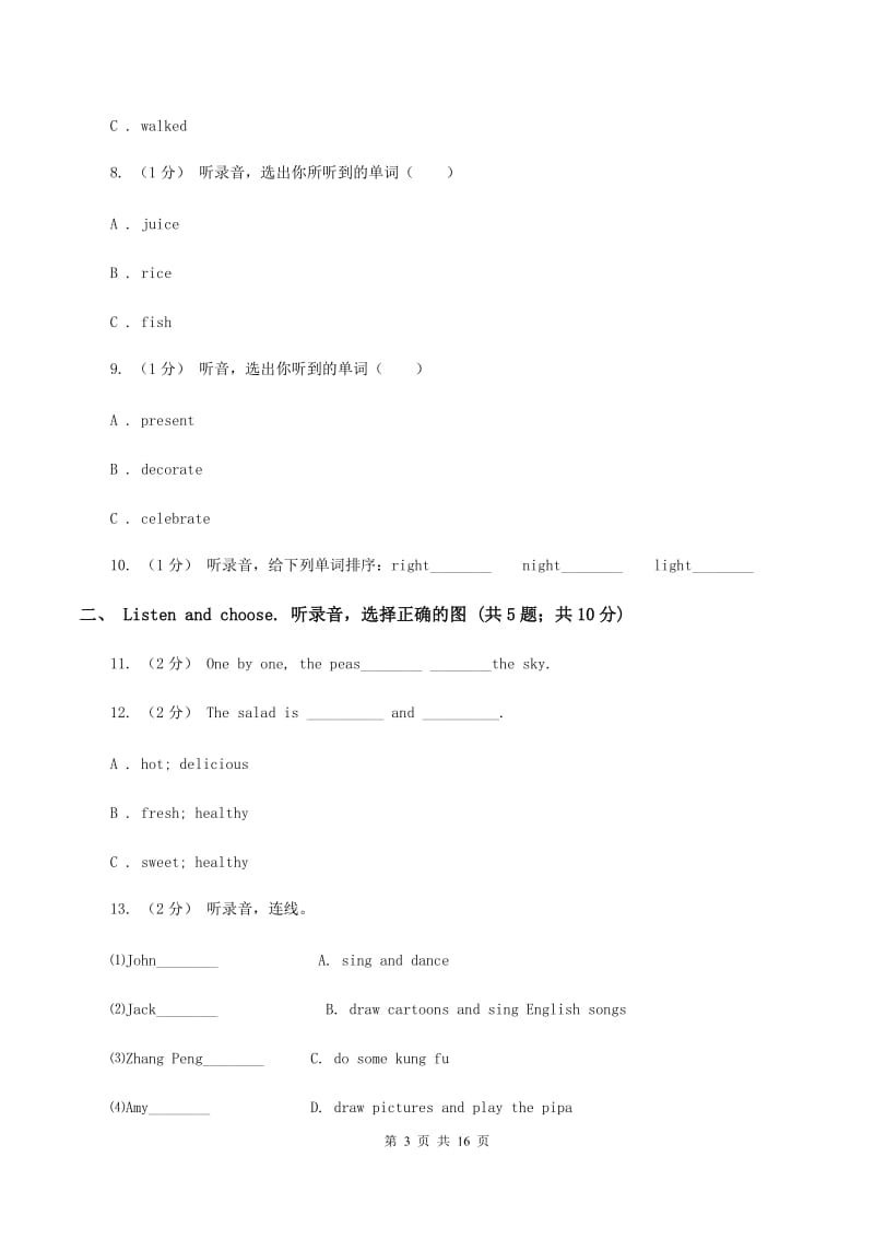 闽教版2019-2020学年四年级上学期英语期中考试试卷C卷_第3页